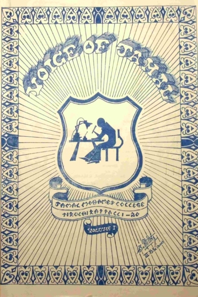 voice of jamal 1973